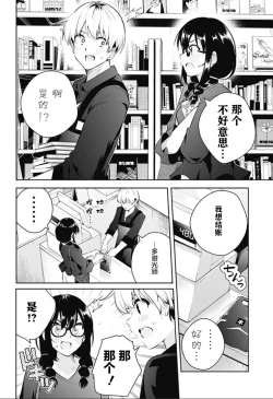 Page 115 of 游梦卧绮～梦中的我们坠入爱河～（きただりょうま）