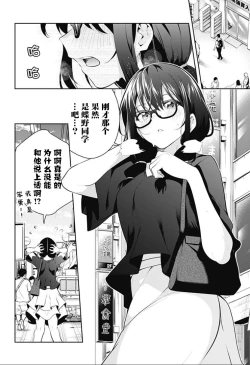 Page 117 of 游梦卧绮～梦中的我们坠入爱河～（きただりょうま）