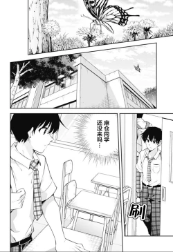 Page 119 of 游梦卧绮～梦中的我们坠入爱河～（きただりょうま）