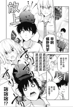 Page 120 of 游梦卧绮～梦中的我们坠入爱河～（きただりょうま）