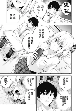 Page 122 of 游梦卧绮～梦中的我们坠入爱河～（きただりょうま）