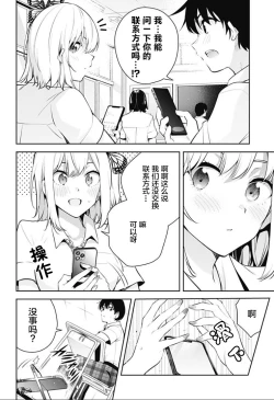 Page 123 of 游梦卧绮～梦中的我们坠入爱河～（きただりょうま）