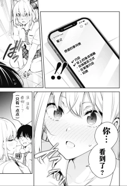 Page 124 of 游梦卧绮～梦中的我们坠入爱河～（きただりょうま）