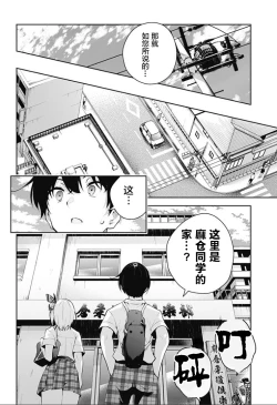 Page 127 of 游梦卧绮～梦中的我们坠入爱河～（きただりょうま）