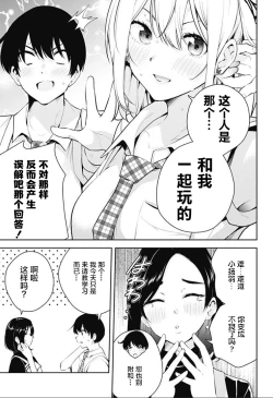Page 132 of 游梦卧绮～梦中的我们坠入爱河～（きただりょうま）