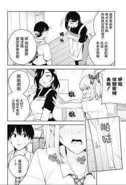 Page 133 of 游梦卧绮～梦中的我们坠入爱河～（きただりょうま）