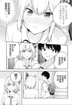 Page 134 of 游梦卧绮～梦中的我们坠入爱河～（きただりょうま）