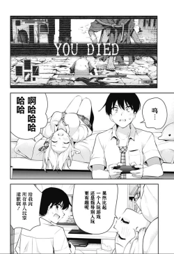 Page 137 of 游梦卧绮～梦中的我们坠入爱河～（きただりょうま）