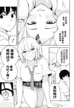 Page 138 of 游梦卧绮～梦中的我们坠入爱河～（きただりょうま）