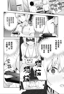 Page 154 of 游梦卧绮～梦中的我们坠入爱河～（きただりょうま）