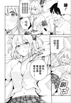 Page 156 of 游梦卧绮～梦中的我们坠入爱河～（きただりょうま）