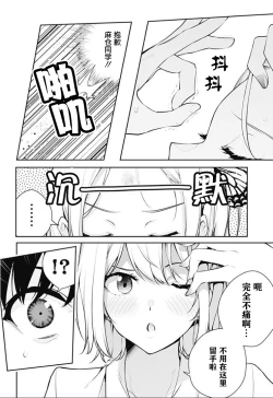 Page 158 of 游梦卧绮～梦中的我们坠入爱河～（きただりょうま）
