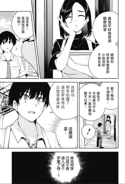 Page 166 of 游梦卧绮～梦中的我们坠入爱河～（きただりょうま）