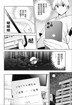 Page 171 of 游梦卧绮～梦中的我们坠入爱河～（きただりょうま）