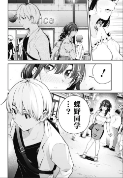 Page 177 of 游梦卧绮～梦中的我们坠入爱河～（きただりょうま）