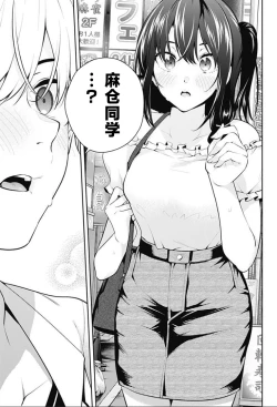 Page 178 of 游梦卧绮～梦中的我们坠入爱河～（きただりょうま）