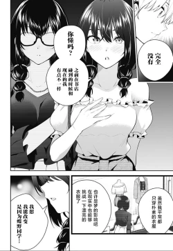 Page 183 of 游梦卧绮～梦中的我们坠入爱河～（きただりょうま）