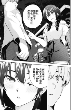 Page 184 of 游梦卧绮～梦中的我们坠入爱河～（きただりょうま）