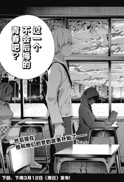 Page 186 of 游梦卧绮～梦中的我们坠入爱河～（きただりょうま）