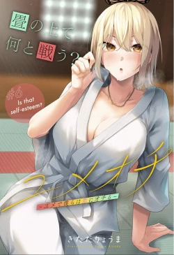 Page 187 of 游梦卧绮～梦中的我们坠入爱河～（きただりょうま）