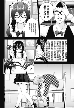 Page 190 of 游梦卧绮～梦中的我们坠入爱河～（きただりょうま）