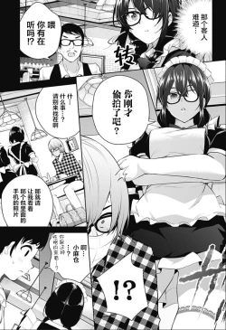 Page 191 of 游梦卧绮～梦中的我们坠入爱河～（きただりょうま）