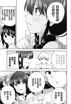 Page 199 of 游梦卧绮～梦中的我们坠入爱河～（きただりょうま）