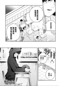Page 214 of 游梦卧绮～梦中的我们坠入爱河～（きただりょうま）