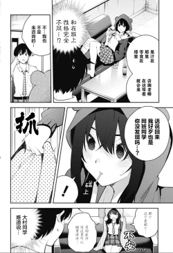 Page 219 of 游梦卧绮～梦中的我们坠入爱河～（きただりょうま）
