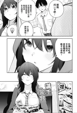 Page 222 of 游梦卧绮～梦中的我们坠入爱河～（きただりょうま）
