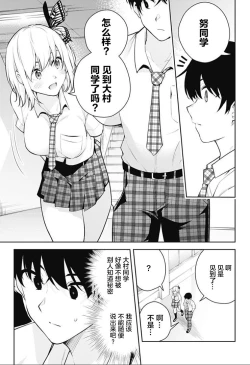 Page 227 of 游梦卧绮～梦中的我们坠入爱河～（きただりょうま）