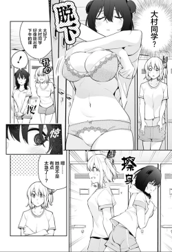 Page 230 of 游梦卧绮～梦中的我们坠入爱河～（きただりょうま）