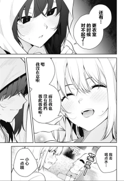 Page 235 of 游梦卧绮～梦中的我们坠入爱河～（きただりょうま）