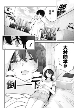 Page 236 of 游梦卧绮～梦中的我们坠入爱河～（きただりょうま）