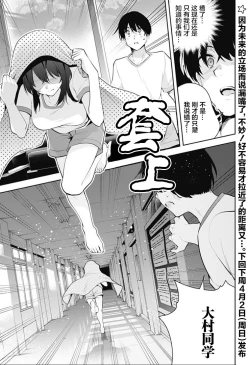 Page 243 of 游梦卧绮～梦中的我们坠入爱河～（きただりょうま）