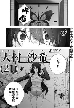 Page 244 of 游梦卧绮～梦中的我们坠入爱河～（きただりょうま）