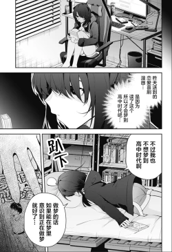 Page 250 of 游梦卧绮～梦中的我们坠入爱河～（きただりょうま）