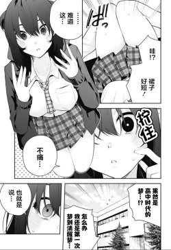 Page 252 of 游梦卧绮～梦中的我们坠入爱河～（きただりょうま）