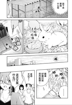 Page 256 of 游梦卧绮～梦中的我们坠入爱河～（きただりょうま）