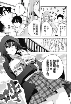 Page 258 of 游梦卧绮～梦中的我们坠入爱河～（きただりょうま）