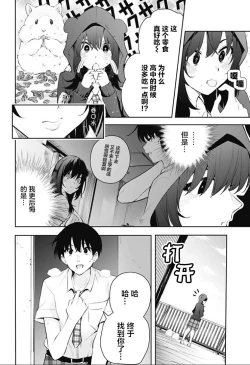 Page 259 of 游梦卧绮～梦中的我们坠入爱河～（きただりょうま）