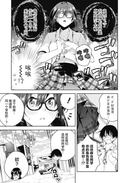 Page 25 of 游梦卧绮～梦中的我们坠入爱河～（きただりょうま）