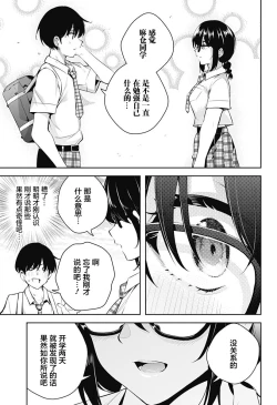 Page 29 of 游梦卧绮～梦中的我们坠入爱河～（きただりょうま）