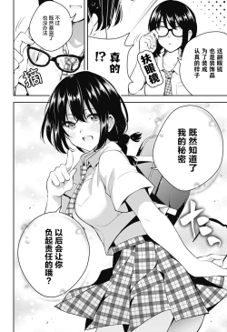 Page 30 of 游梦卧绮～梦中的我们坠入爱河～（きただりょうま）