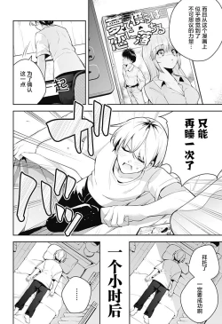 Page 34 of 游梦卧绮～梦中的我们坠入爱河～（きただりょうま）