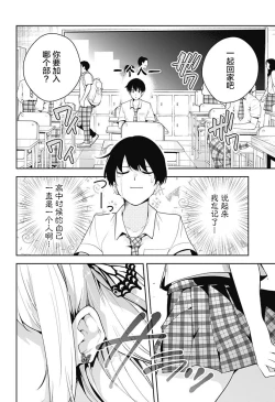 Page 38 of 游梦卧绮～梦中的我们坠入爱河～（きただりょうま）