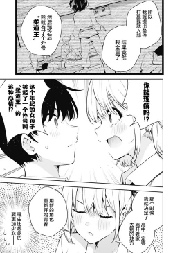 Page 47 of 游梦卧绮～梦中的我们坠入爱河～（きただりょうま）