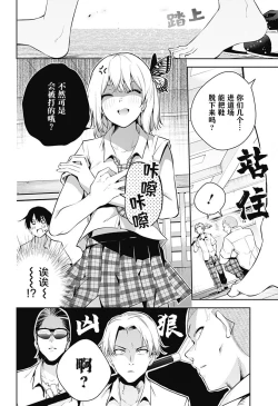 Page 50 of 游梦卧绮～梦中的我们坠入爱河～（きただりょうま）