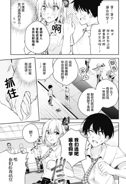 Page 51 of 游梦卧绮～梦中的我们坠入爱河～（きただりょうま）