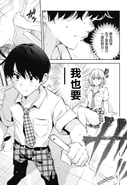 Page 53 of 游梦卧绮～梦中的我们坠入爱河～（きただりょうま）